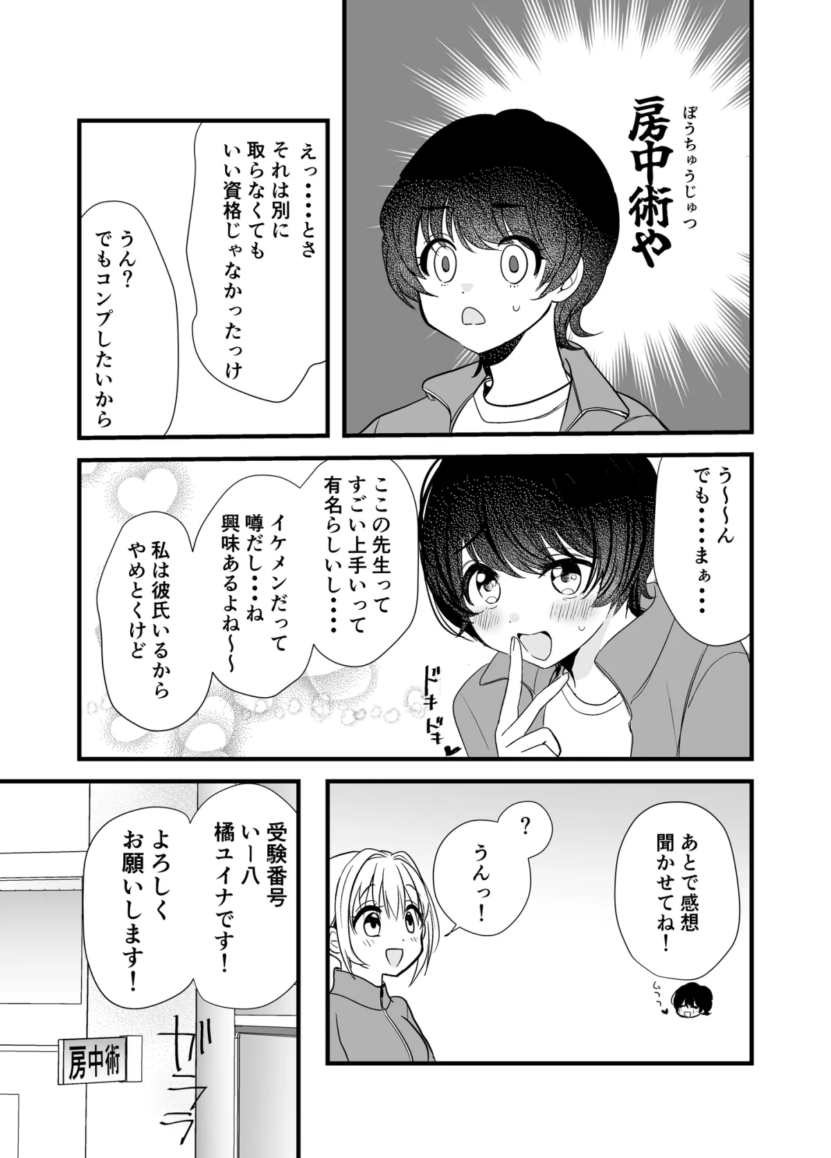 ぼうちゅうじゅつのいろは