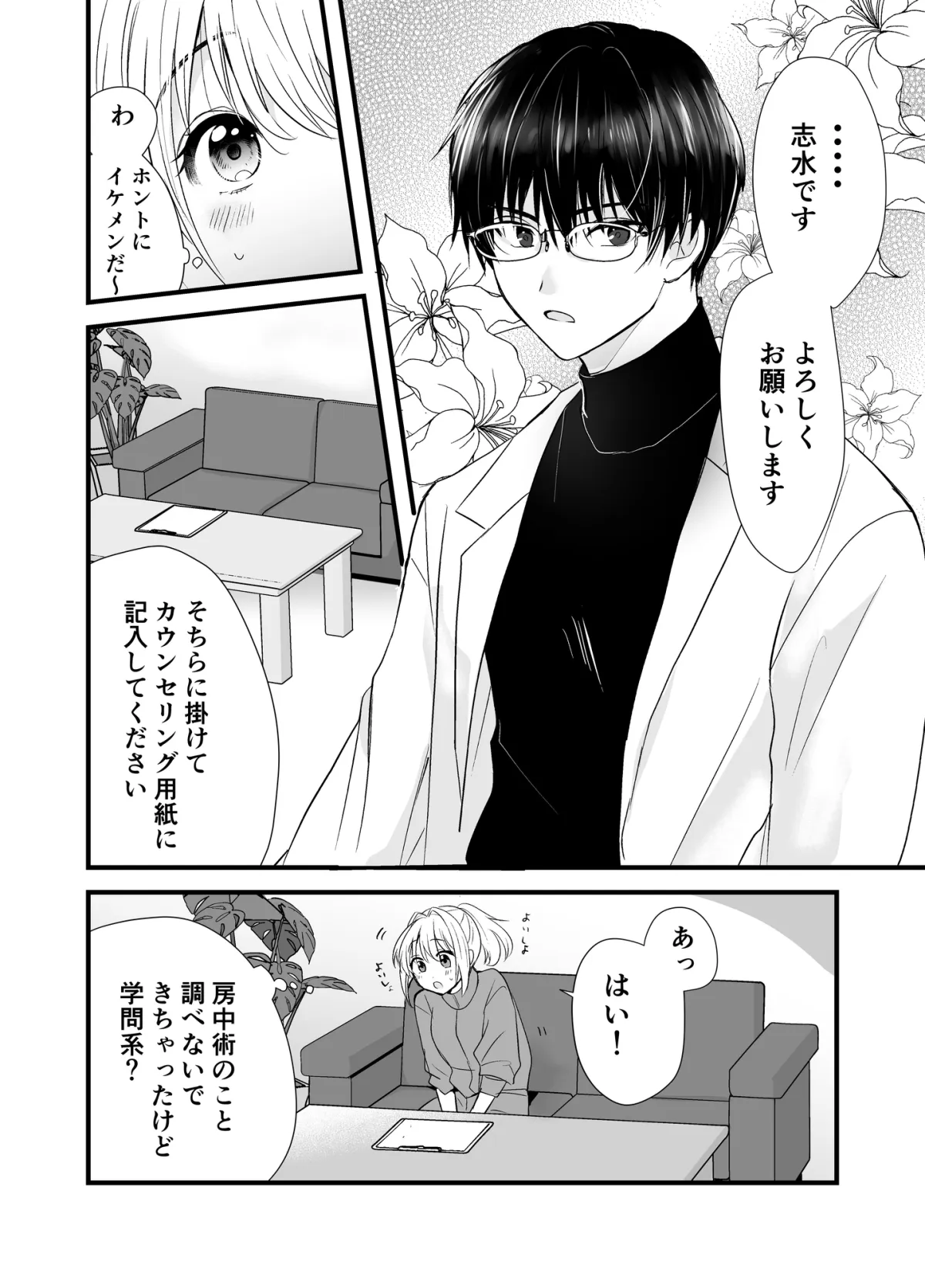 ぼうちゅうじゅつのいろは