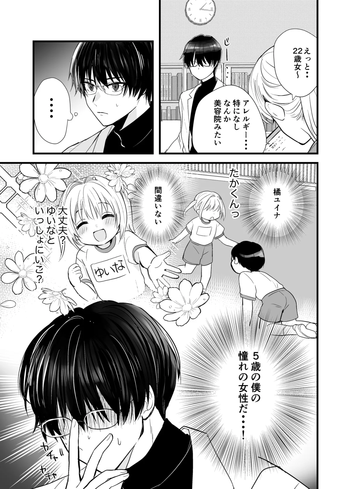 ぼうちゅうじゅつのいろは