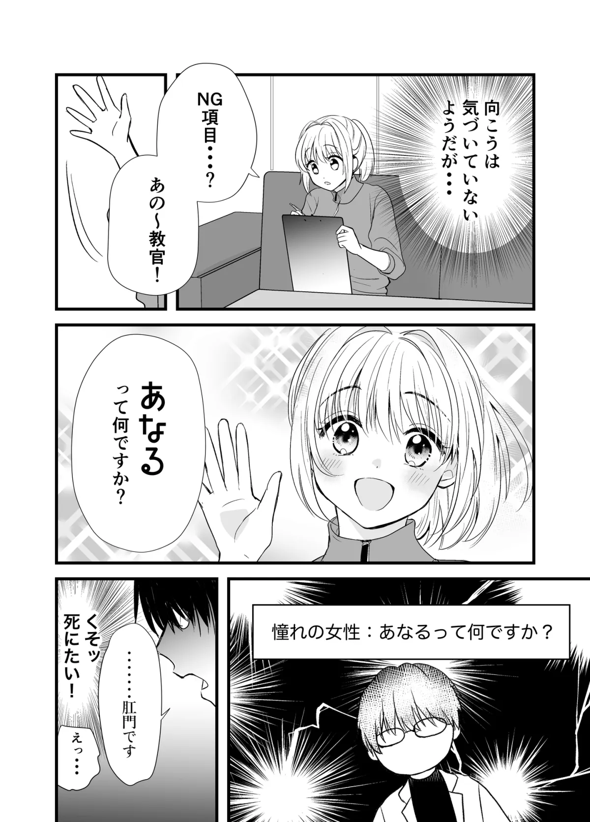 ぼうちゅうじゅつのいろは