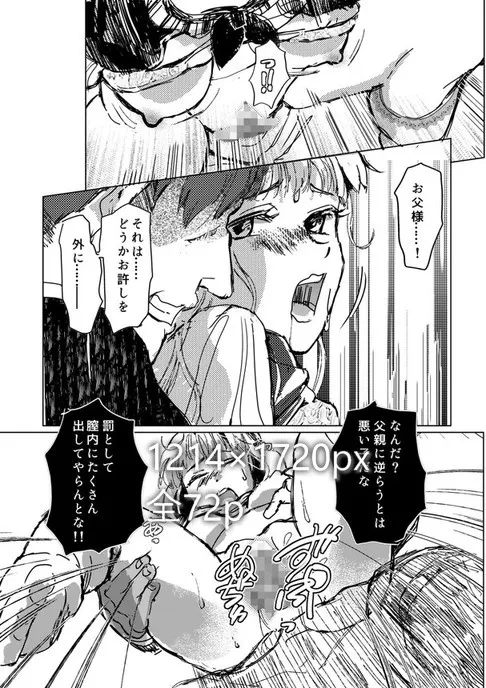 あの日の玉座~前編~ あの日の玉座~前編~