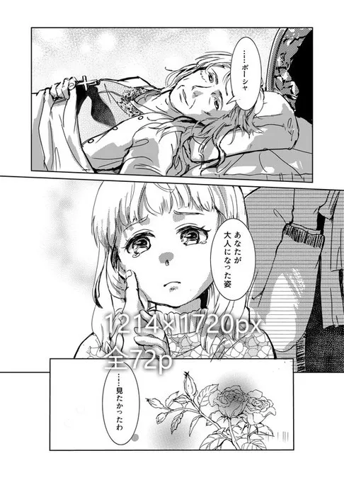 あの日の玉座~前編~ あの日の玉座~前編~