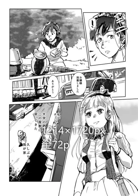 あの日の玉座~前編~ あの日の玉座~前編~