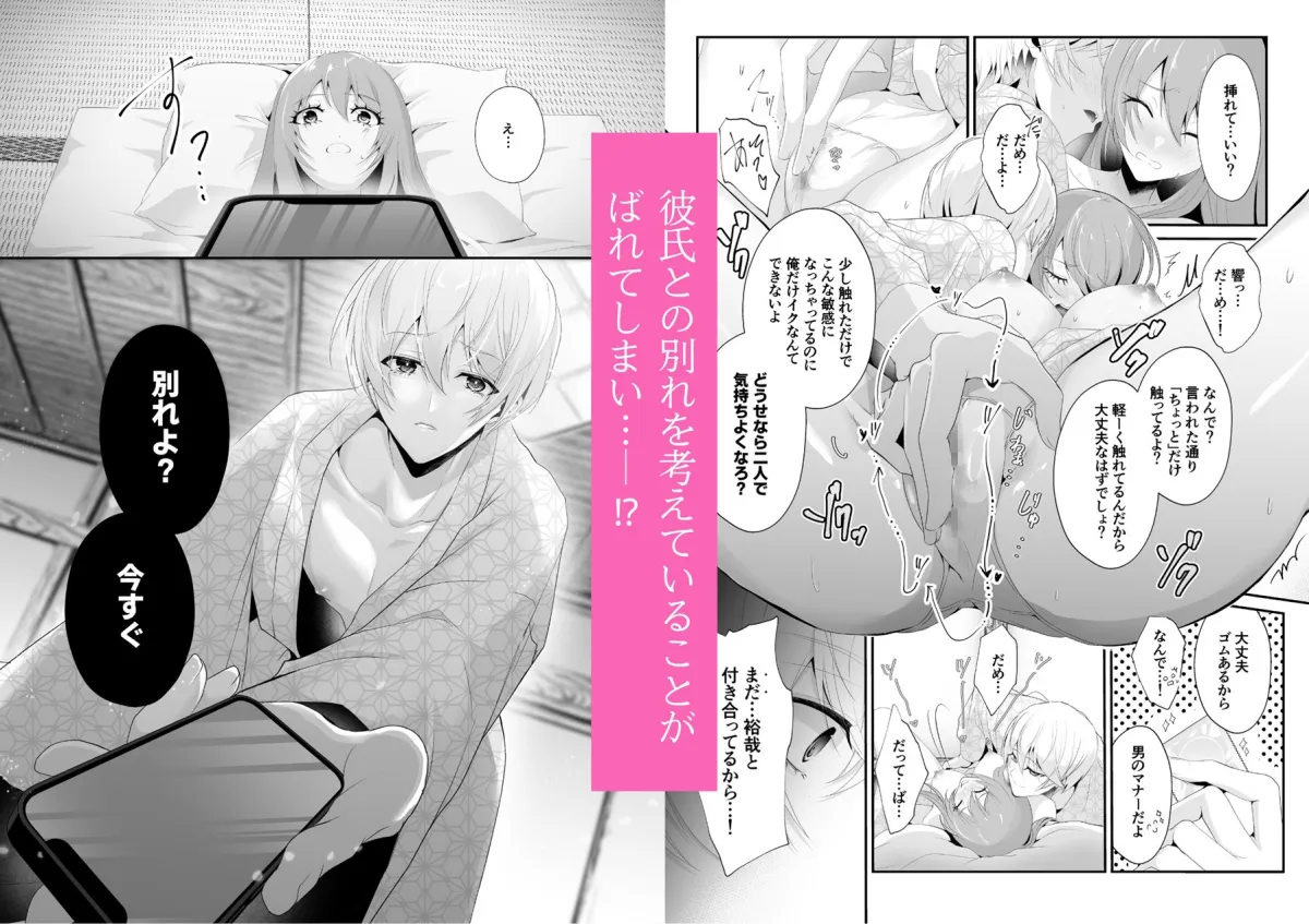 こんな弟、知らない3 -私を溺愛する(義)弟とふたりっきりの温泉旅行で姉弟の壁は崩れていく-