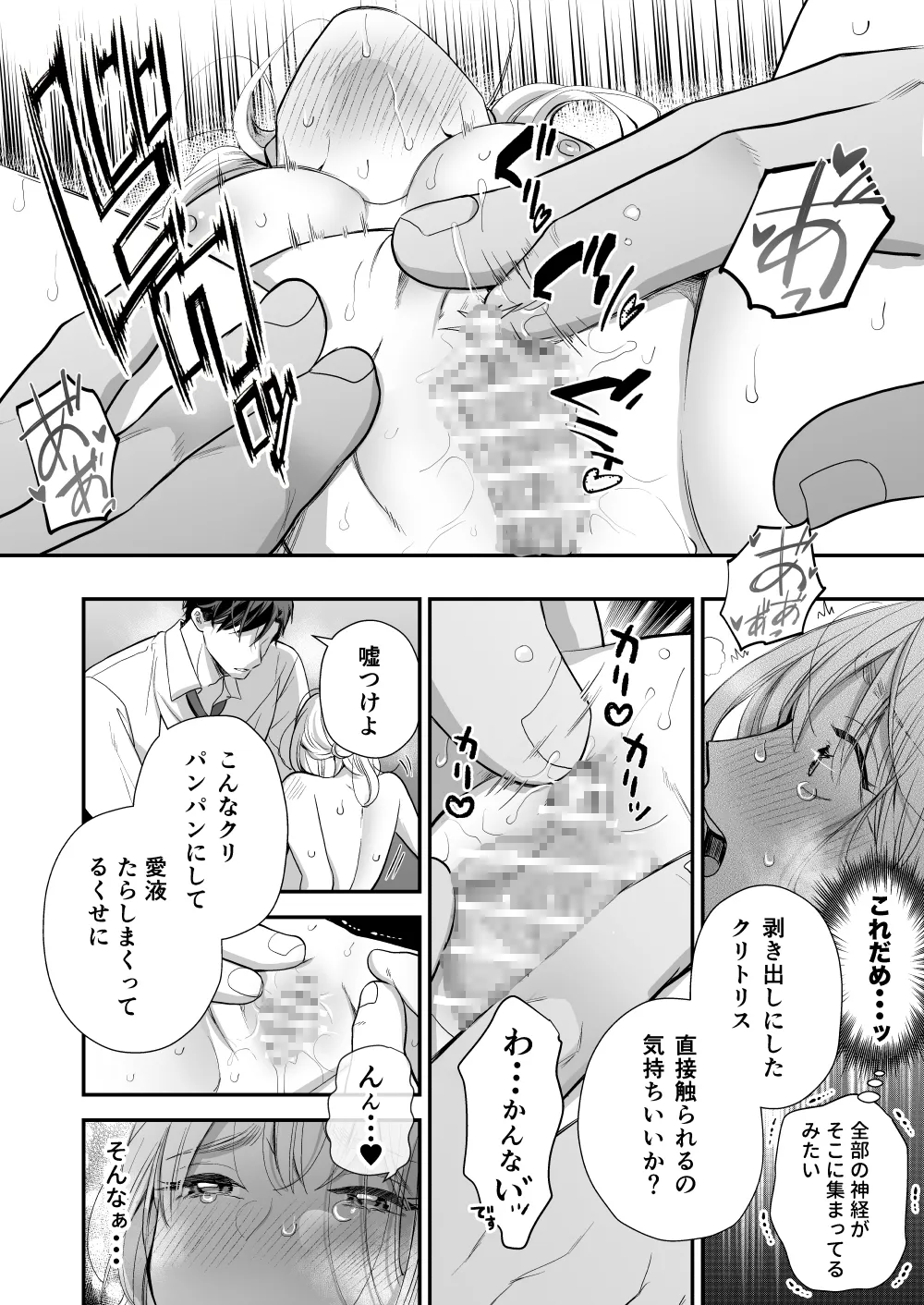 催淫トリップ〜憧れの上司の本性〜