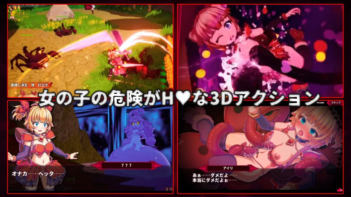 イノセントアサルト イノセントアサルト