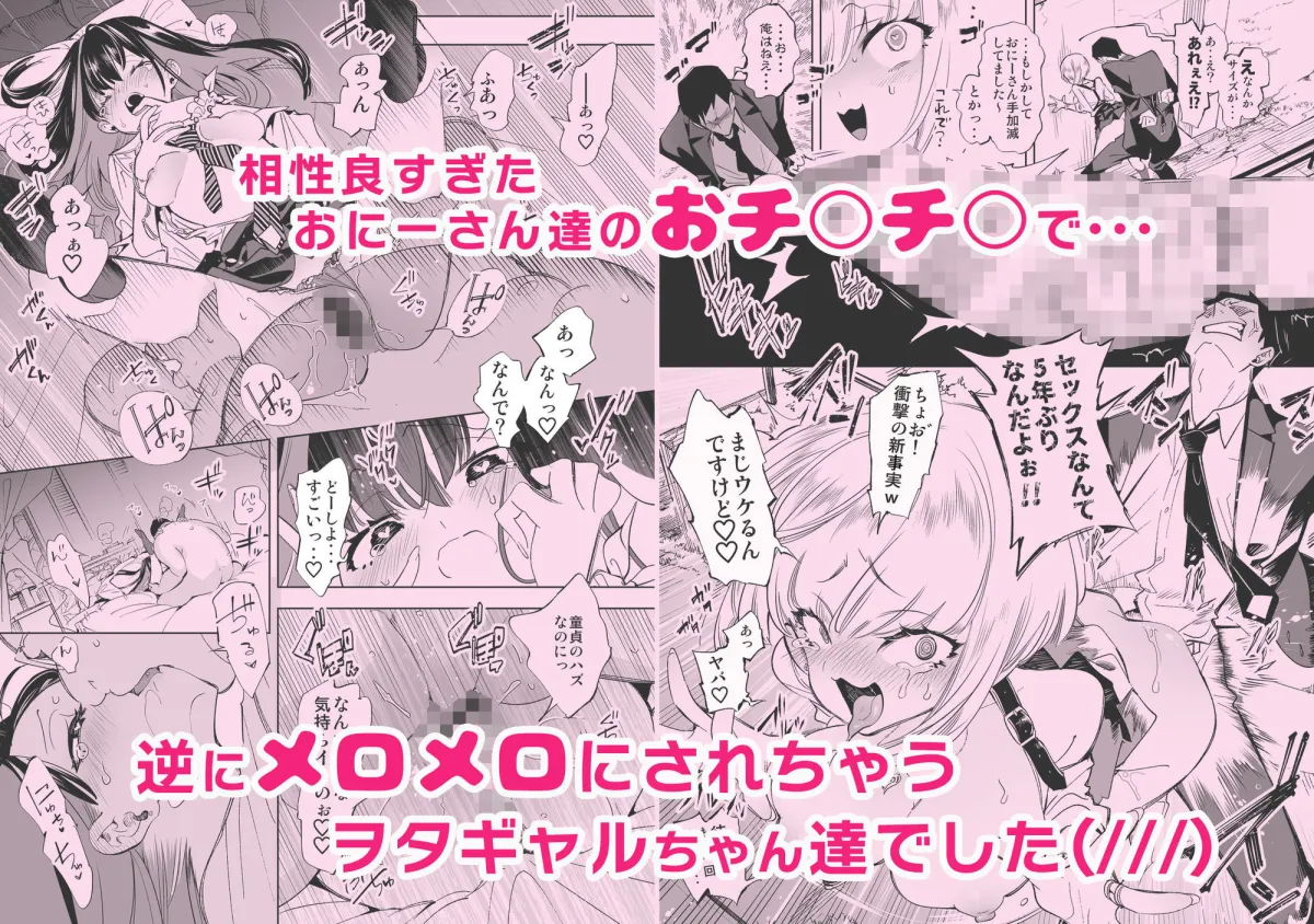 おにーさん、私達とお茶しませんかぁ？総集編1