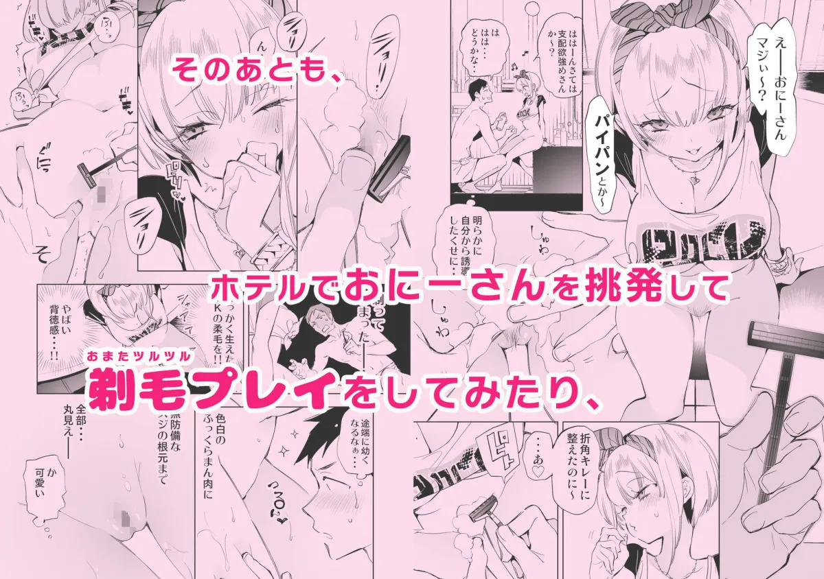 おにーさん、私達とお茶しませんかぁ？総集編1