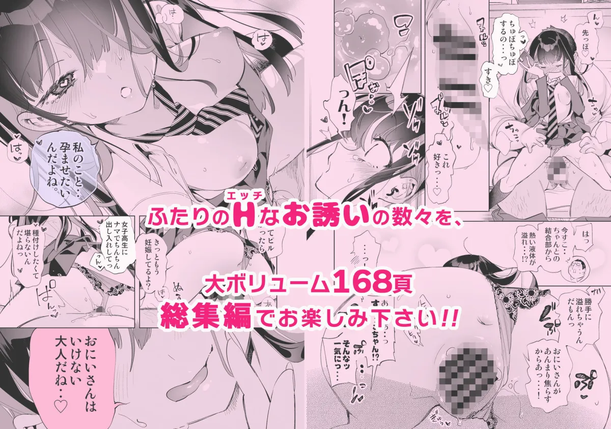 おにーさん、私達とお茶しませんかぁ？総集編1