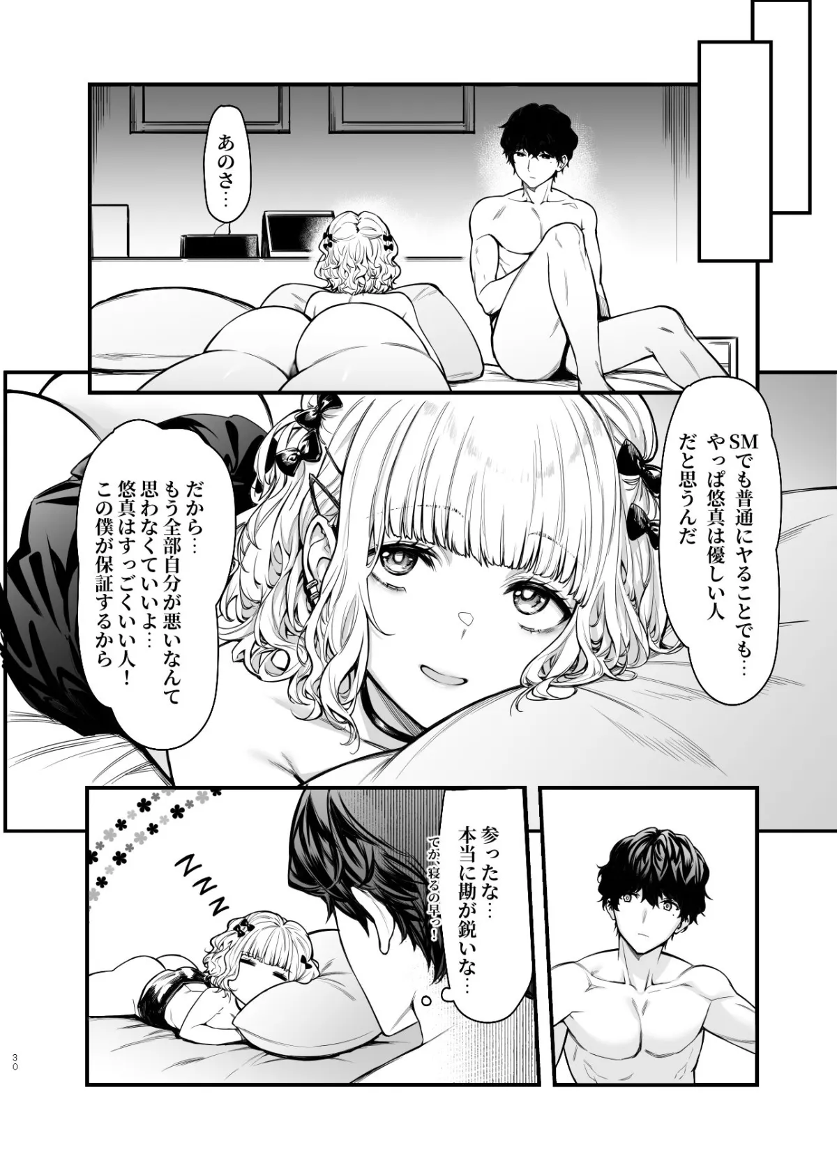 地雷系女子とやってみたい -Ruka- 地雷系女子とやってみたい -Ruka-