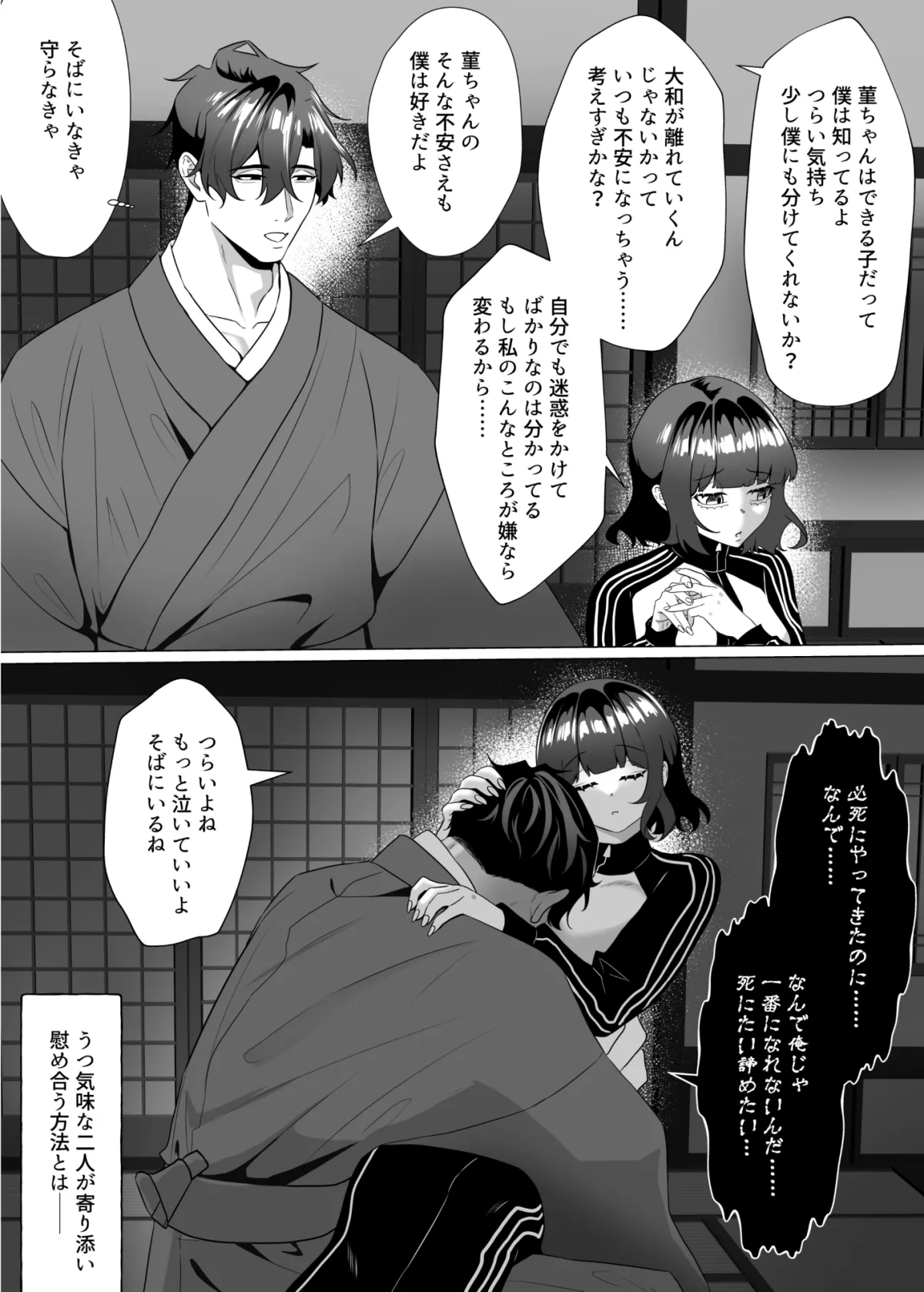 寸止め調教〜三日間我慢させられて、脳みそトロトロ溺愛種付け〜