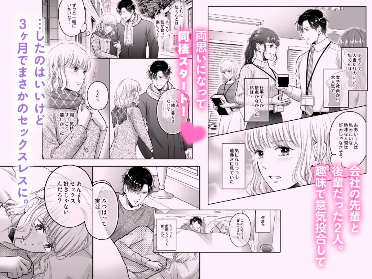 性感帯を教えてあげる～入れ替わり媚薬でセックスレス解消します～