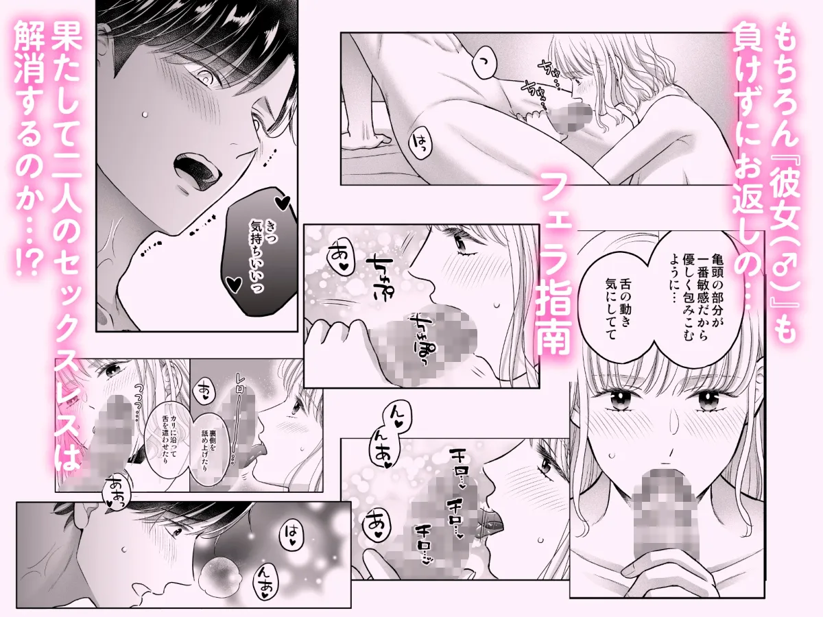 性感帯を教えてあげる～入れ替わり媚薬でセックスレス解消します～