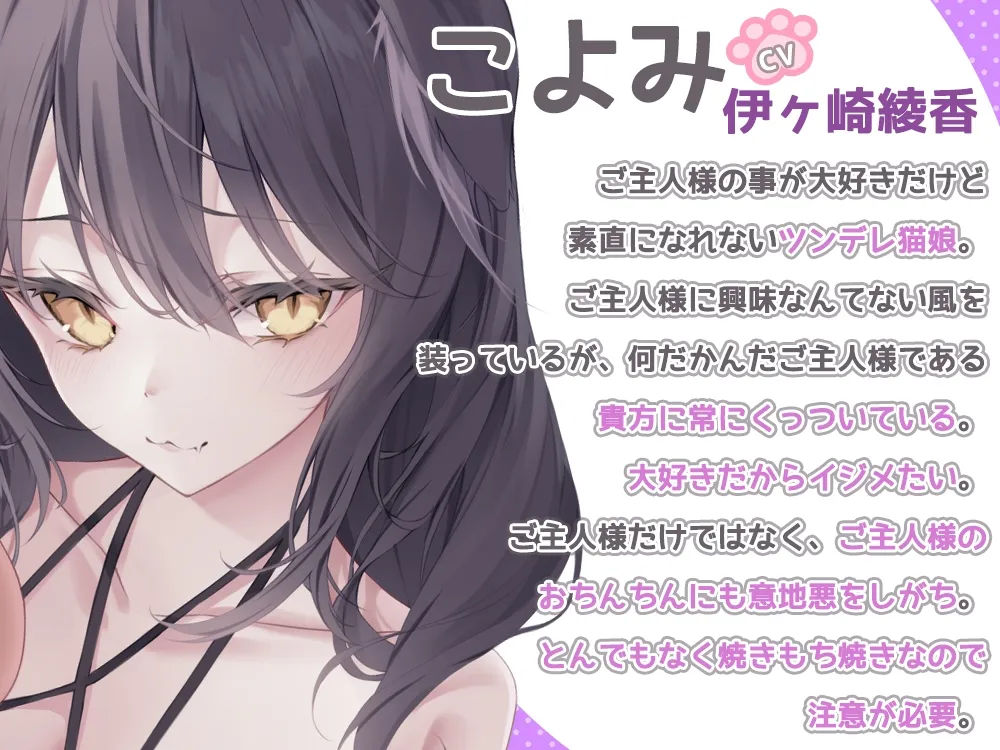 ご主人様を舐めて甘えて離さない☆猫娘達の悪戯日記♪