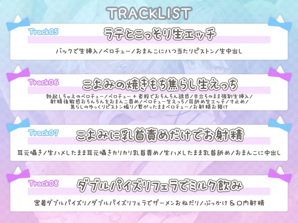 ご主人様を舐めて甘えて離さない☆猫娘達の悪戯日記♪