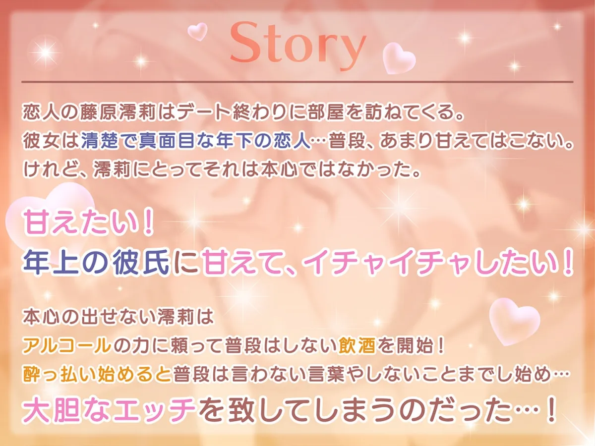 【期間限定55円】飲んで飲んで飲んで♪-酔って大胆セックスをするカノジョは濃厚なキスが大好き<KU100> 【期間限定55円】飲んで飲んで飲んで♪-酔って大胆セックスをするカノジョは濃厚なキスが大好き<KU100>