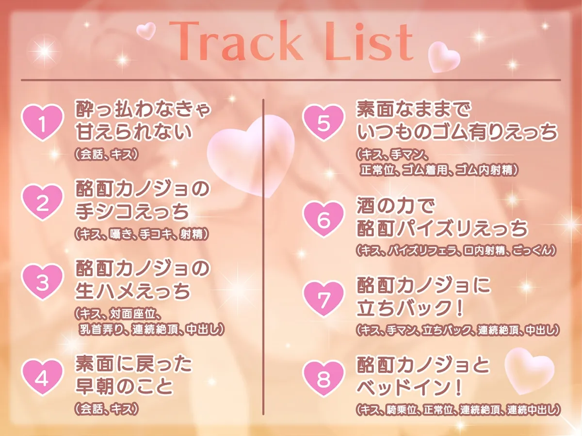 【期間限定55円】飲んで飲んで飲んで♪-酔って大胆セックスをするカノジョは濃厚なキスが大好き<KU100> 【期間限定55円】飲んで飲んで飲んで♪-酔って大胆セックスをするカノジョは濃厚なキスが大好き<KU100>