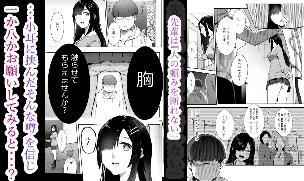 なんでも言うこと聞いてくれるやさしい先輩とぼくのどちゃくそ野外SEXデート