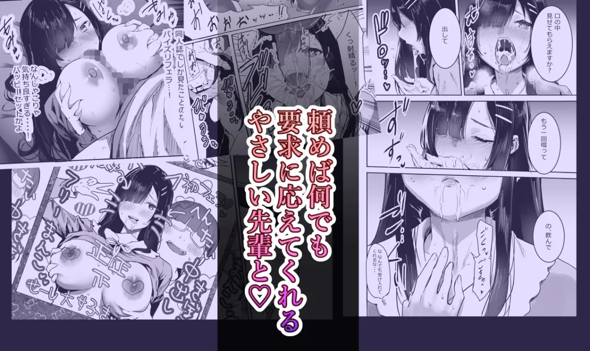 なんでも言うこと聞いてくれるやさしい先輩とぼくのどちゃくそ野外SEXデート