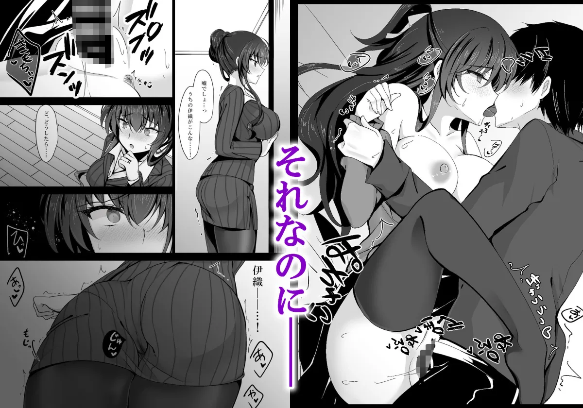 催眠カノジョ 彼女の母 高梨桜佳 総集編01 催眠カノジョ 彼女の母 高梨桜佳 総集編01