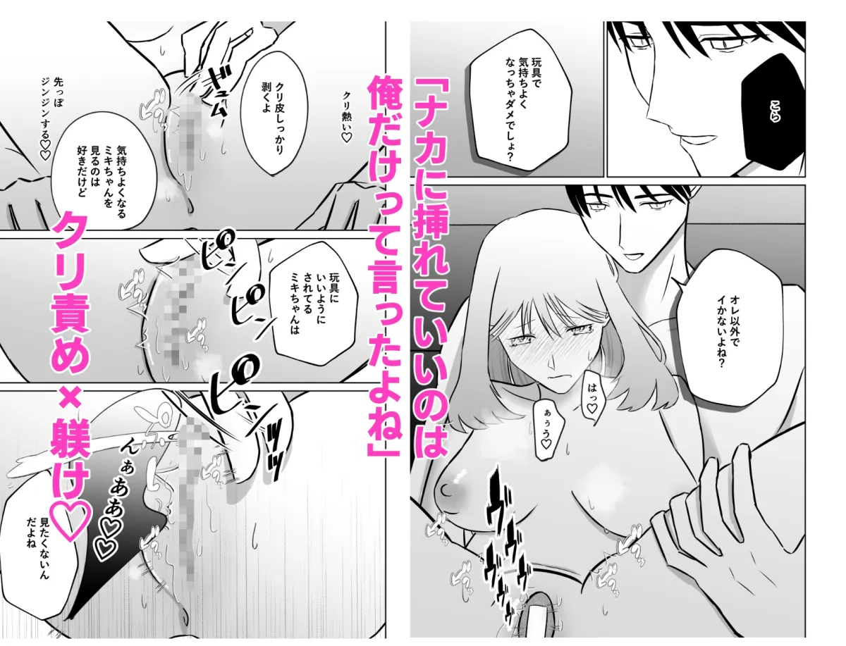 ナカに挿れていいのはオレだけって言ったよね