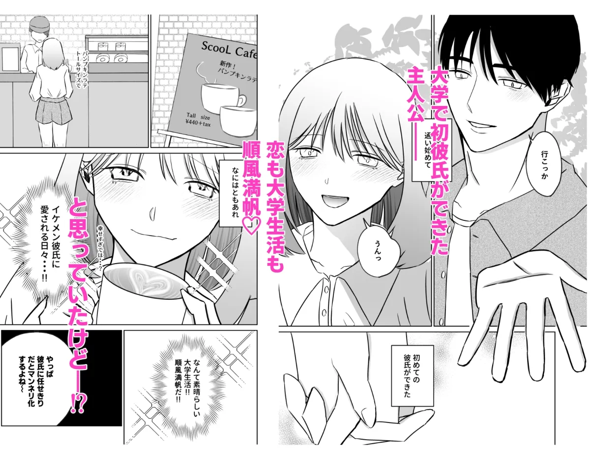 ナカに挿れていいのはオレだけって言ったよね