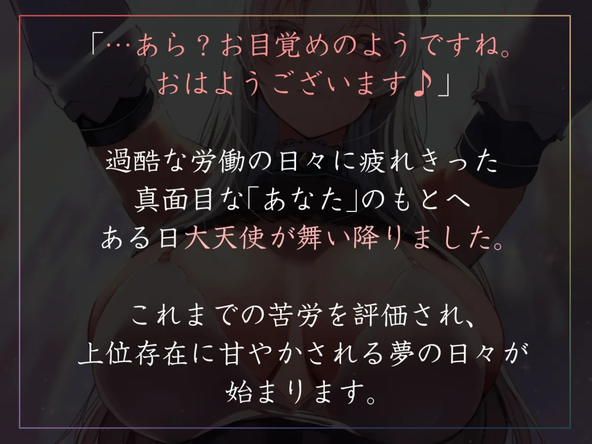 【終始女性優位甘やかし徹底】これまでの苦労が報われたことで異界に生きる大天使に求められイチャあま生ハメ性活【汗蒸れフェチ・暴発射精あり】