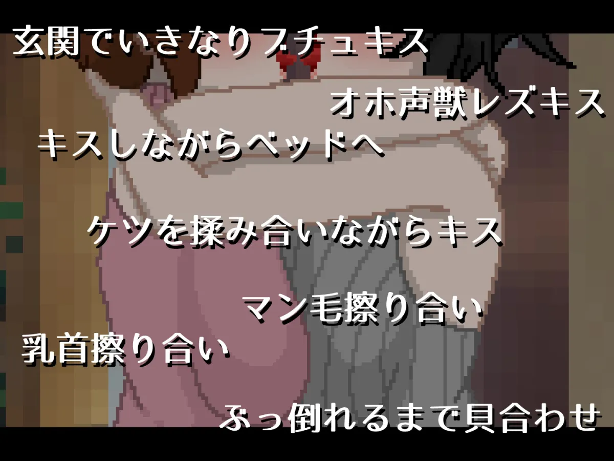 欲求不満の母と教師がバレないように変態レズH 2