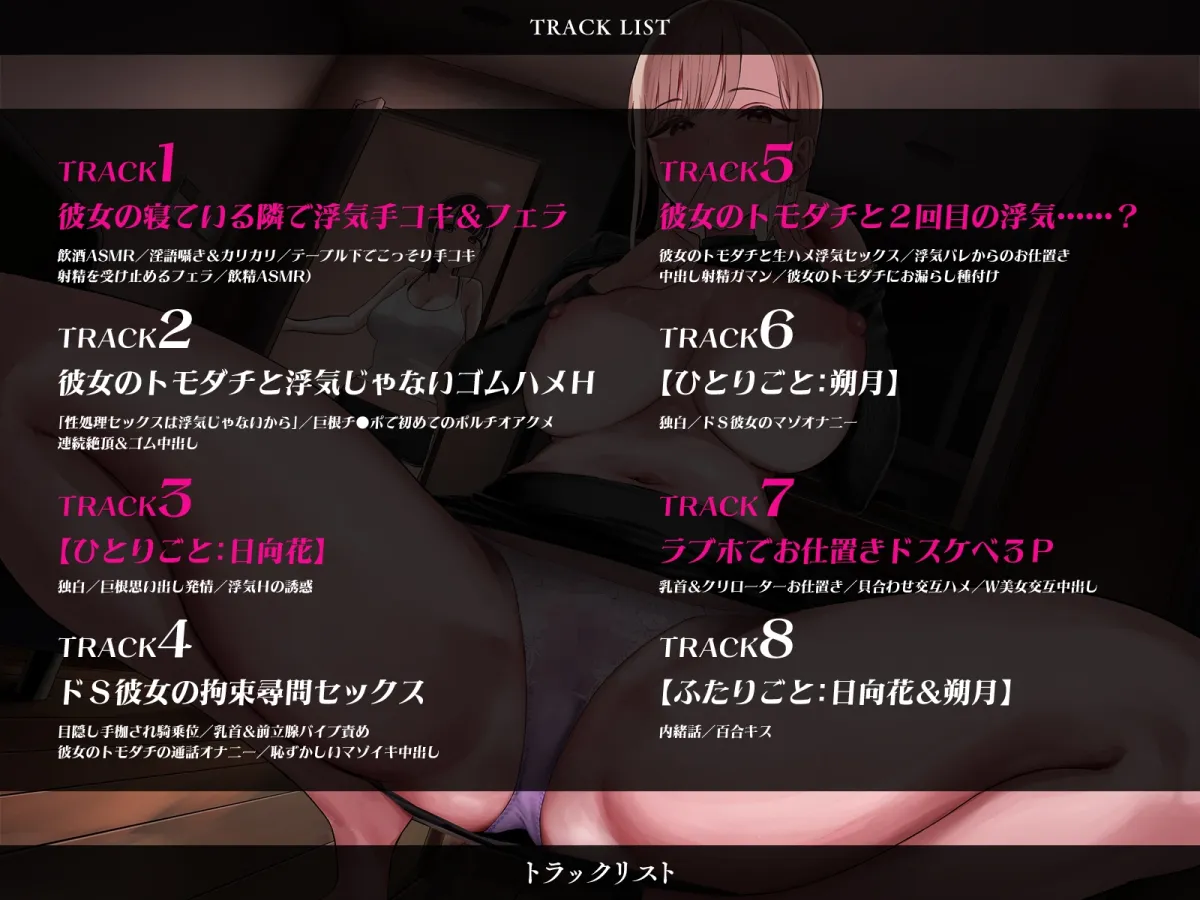 【密着×背徳×NTR】彼女の親友マンコで生ハメ性処理エッチ～バレずにイクの超気持ちいい！【スケベな独白付き】