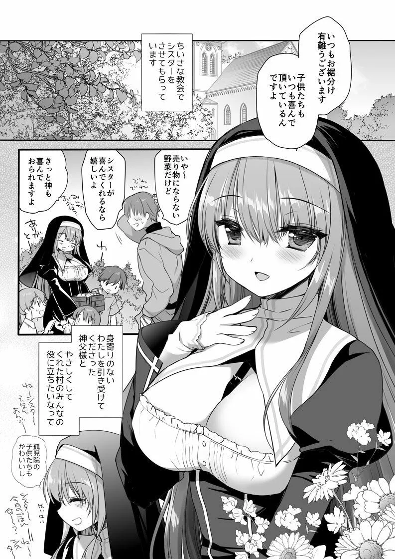 聖教育 ミヤスリサside