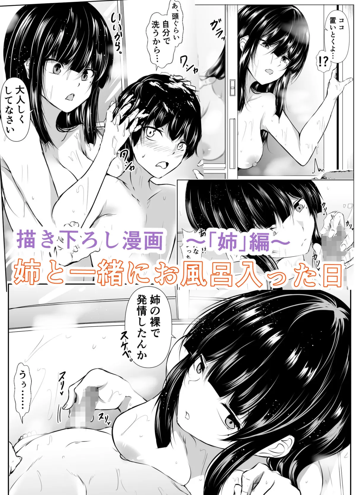 姉の友達がボクのことを好きすぎる〜総集編〜