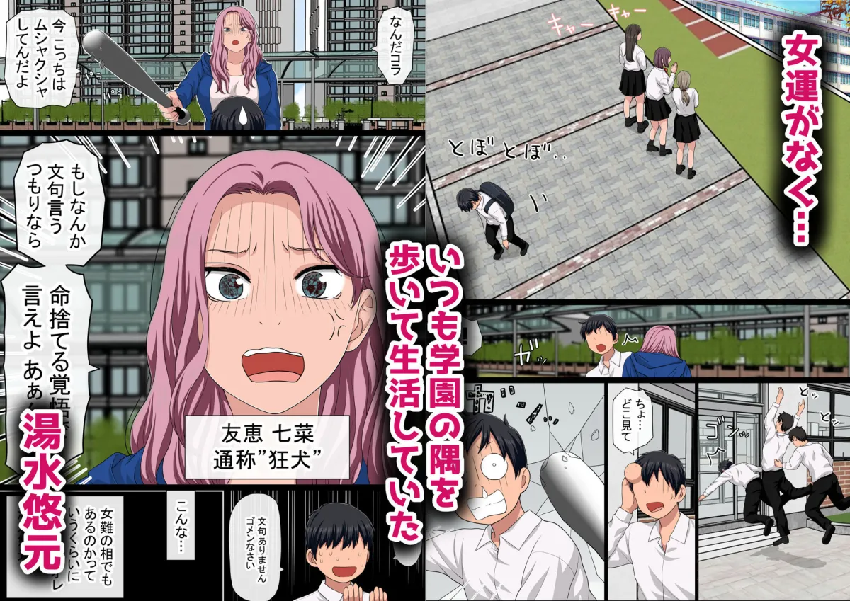 湯水くん家のお風呂サウナ2〜クラスの女共とヤれるっていうウワサ〜 湯水くん家のお風呂サウナ2〜クラスの女共とヤれるっていうウワサ〜