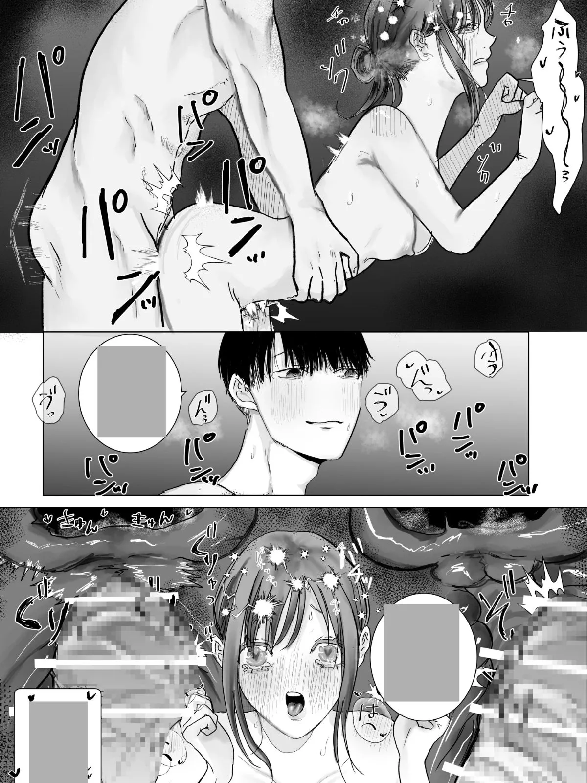 ママにバレないように～義兄妹の秘密～