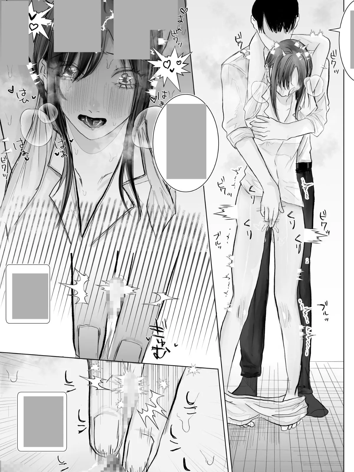 ママにバレないように～義兄妹の秘密～