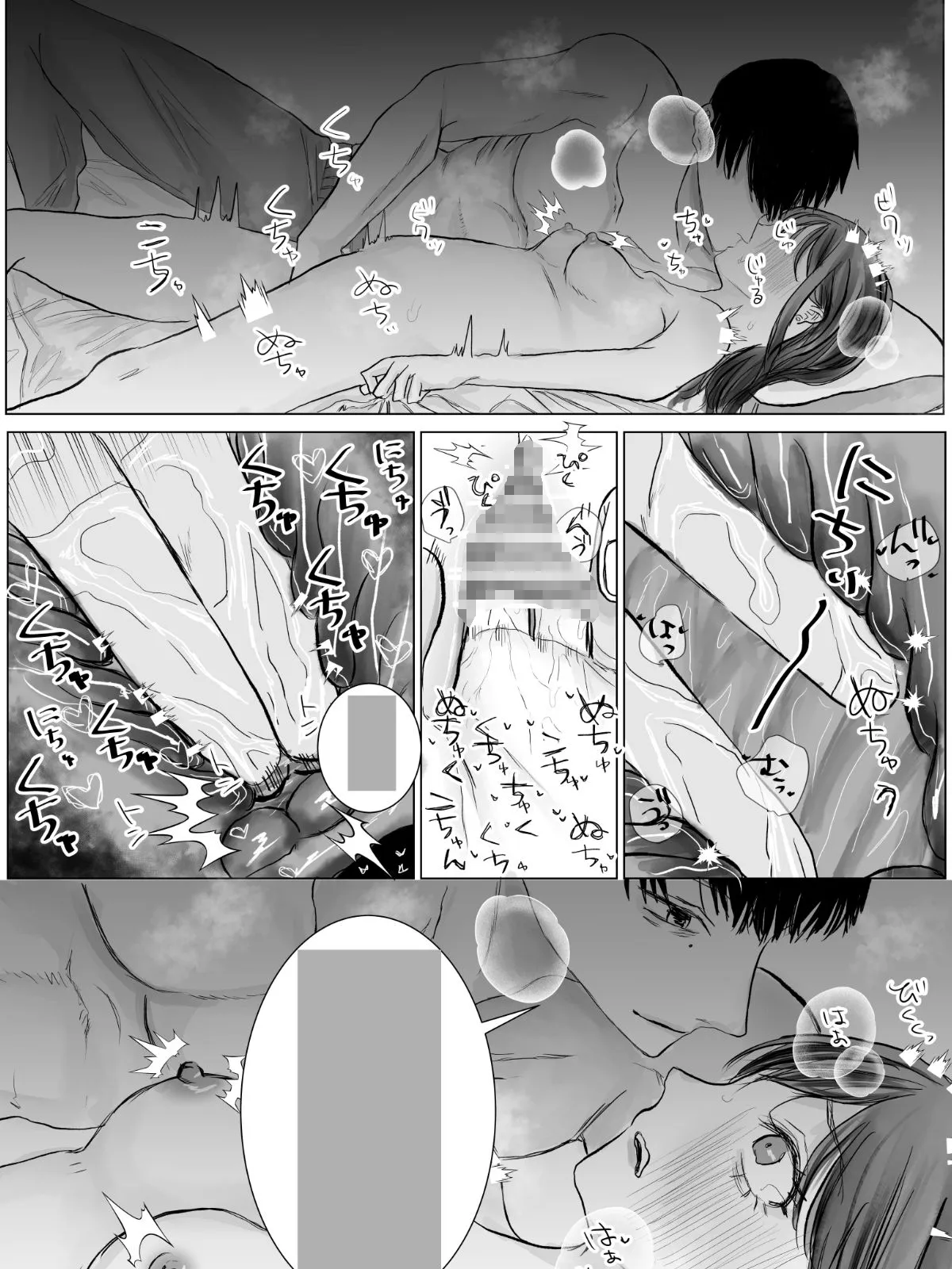 ママにバレないように～義兄妹の秘密～