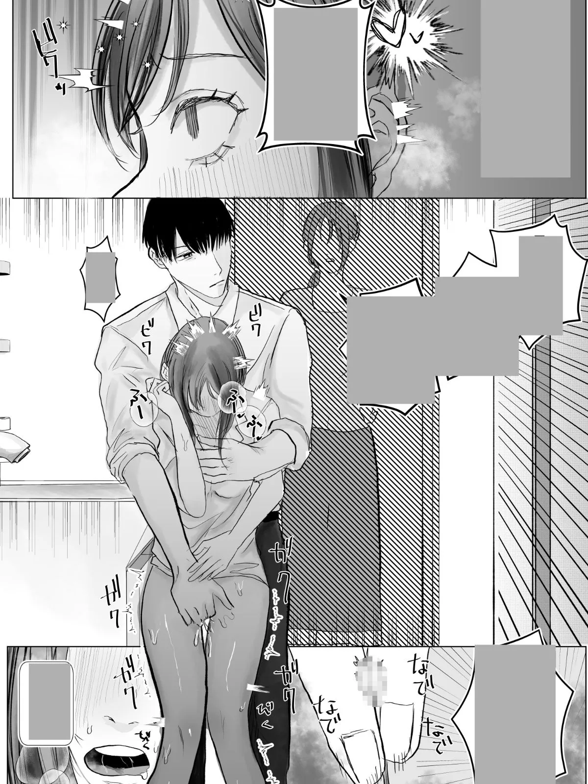 ママにバレないように～義兄妹の秘密～