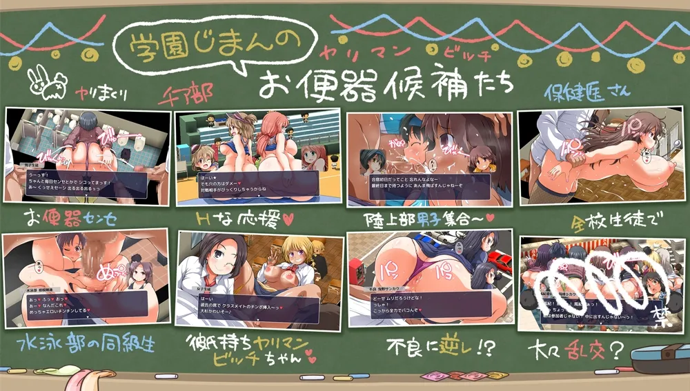 みんなで使おう共同便器！私立ぱっこぱっこ学園