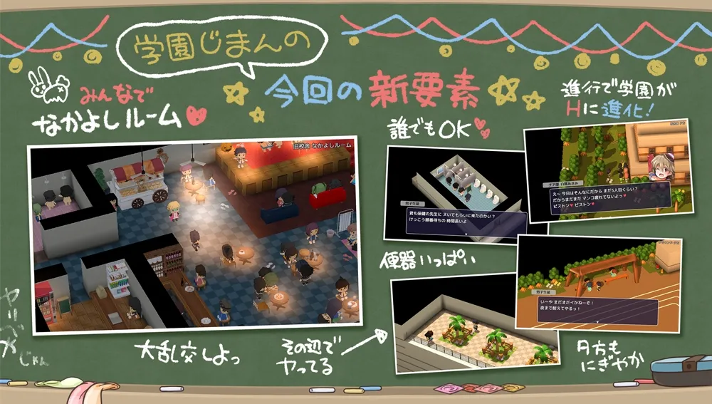 みんなで使おう共同便器！私立ぱっこぱっこ学園