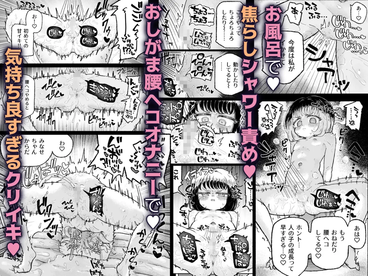 孤独少女、駆け堕つ。