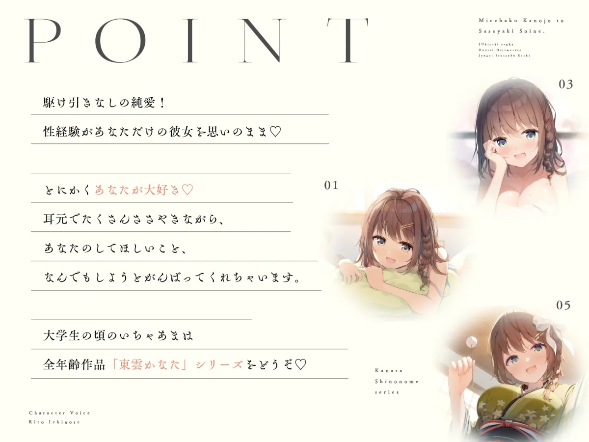 密着カノジョとささやき添い寝。 ～好き好き連呼♡同棲はじめたて純愛いちゃらぶえっち～