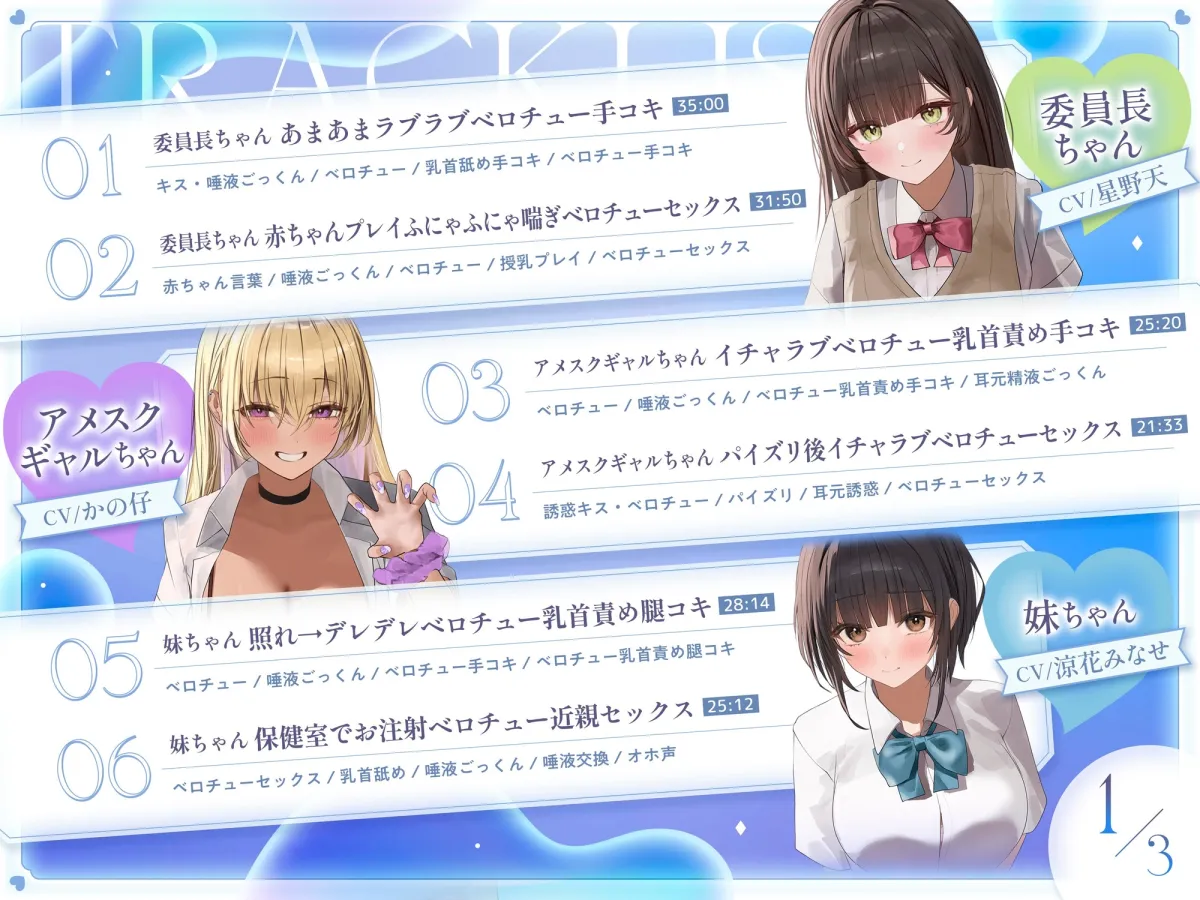 ベロチュー学園