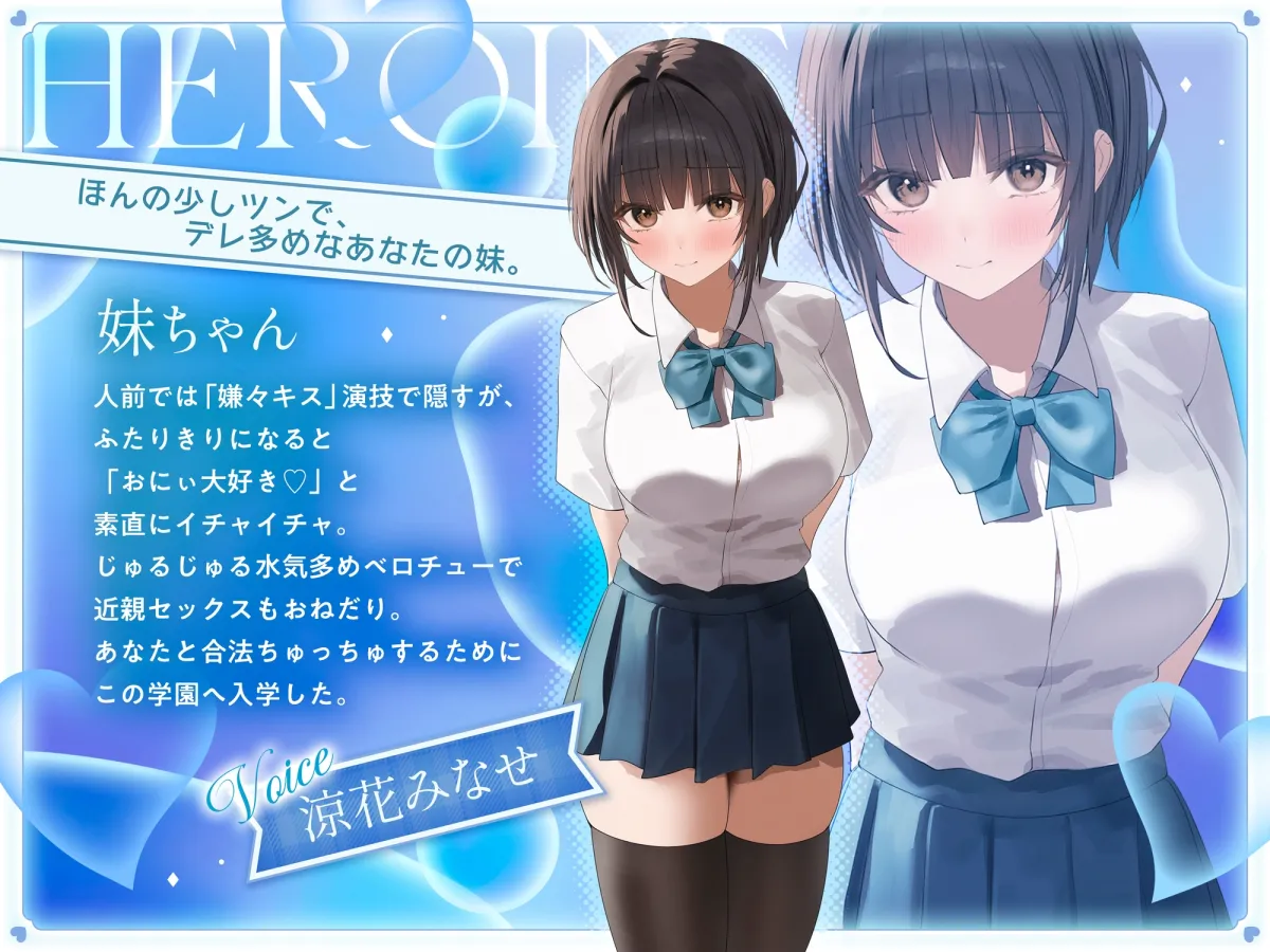 ベロチュー学園