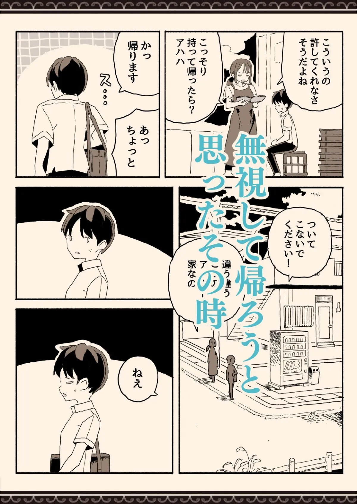 スーパーのお姉さんがセックスさせてくれる夏