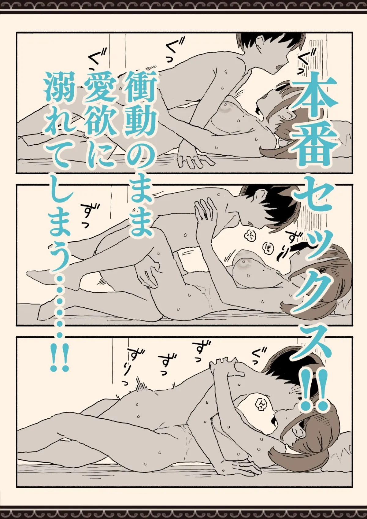 スーパーのお姉さんがセックスさせてくれる夏