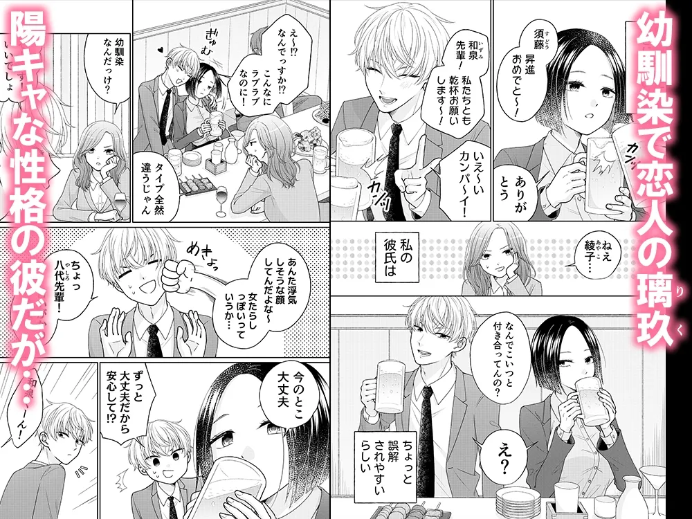 今日は君から攻めて 今日は君から攻めて