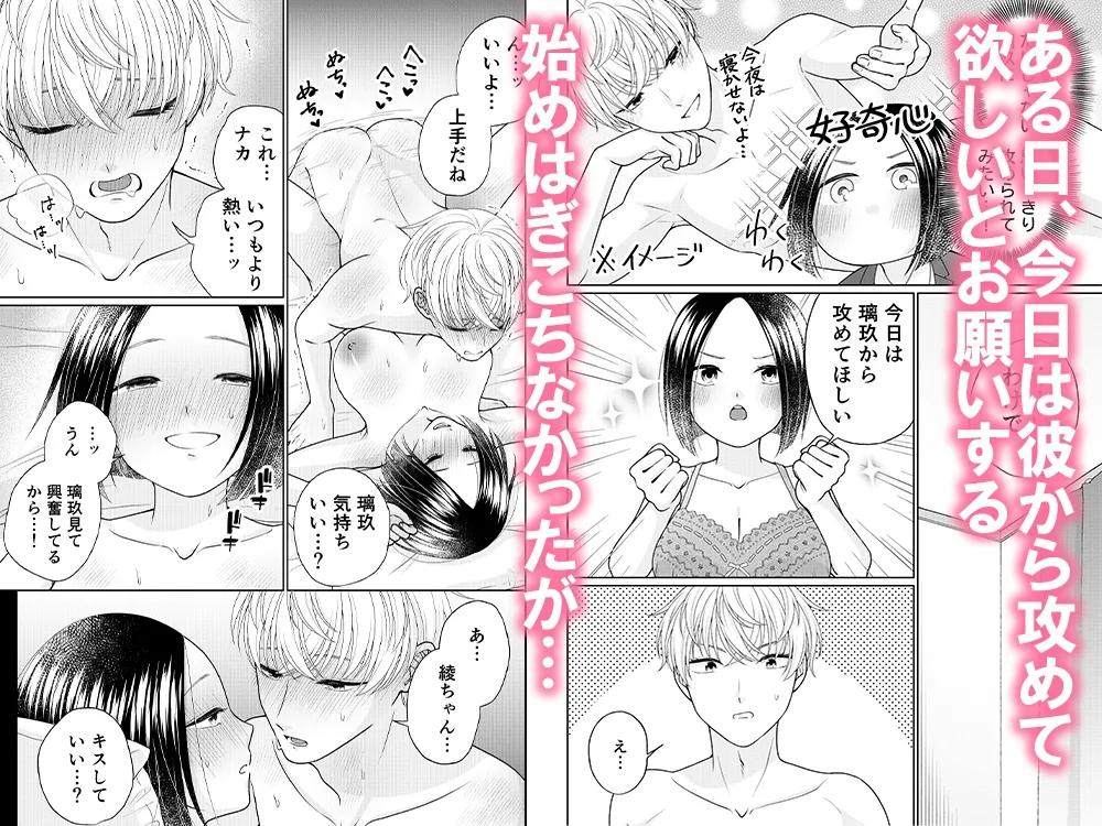 今日は君から攻めて 今日は君から攻めて