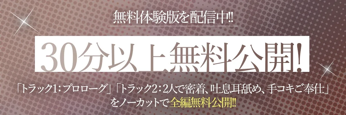 【ド密着×Wオホ声】発情バニーなアスナとカリンに理性を溶かされるドスケベご奉仕交尾