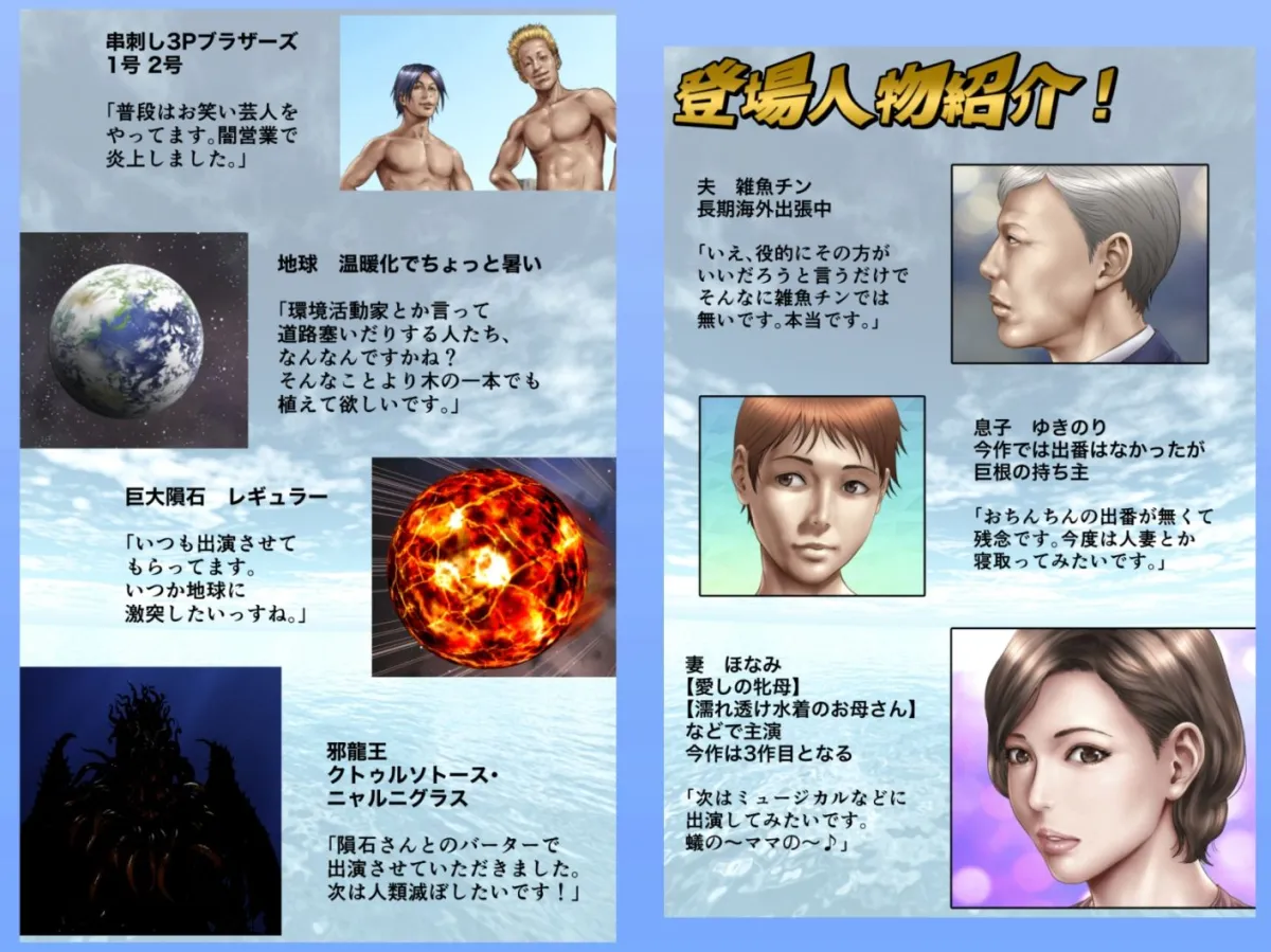 お母さんっ!ちがう、そうじゃない!! お母さんっ!ちがう、そうじゃない!!