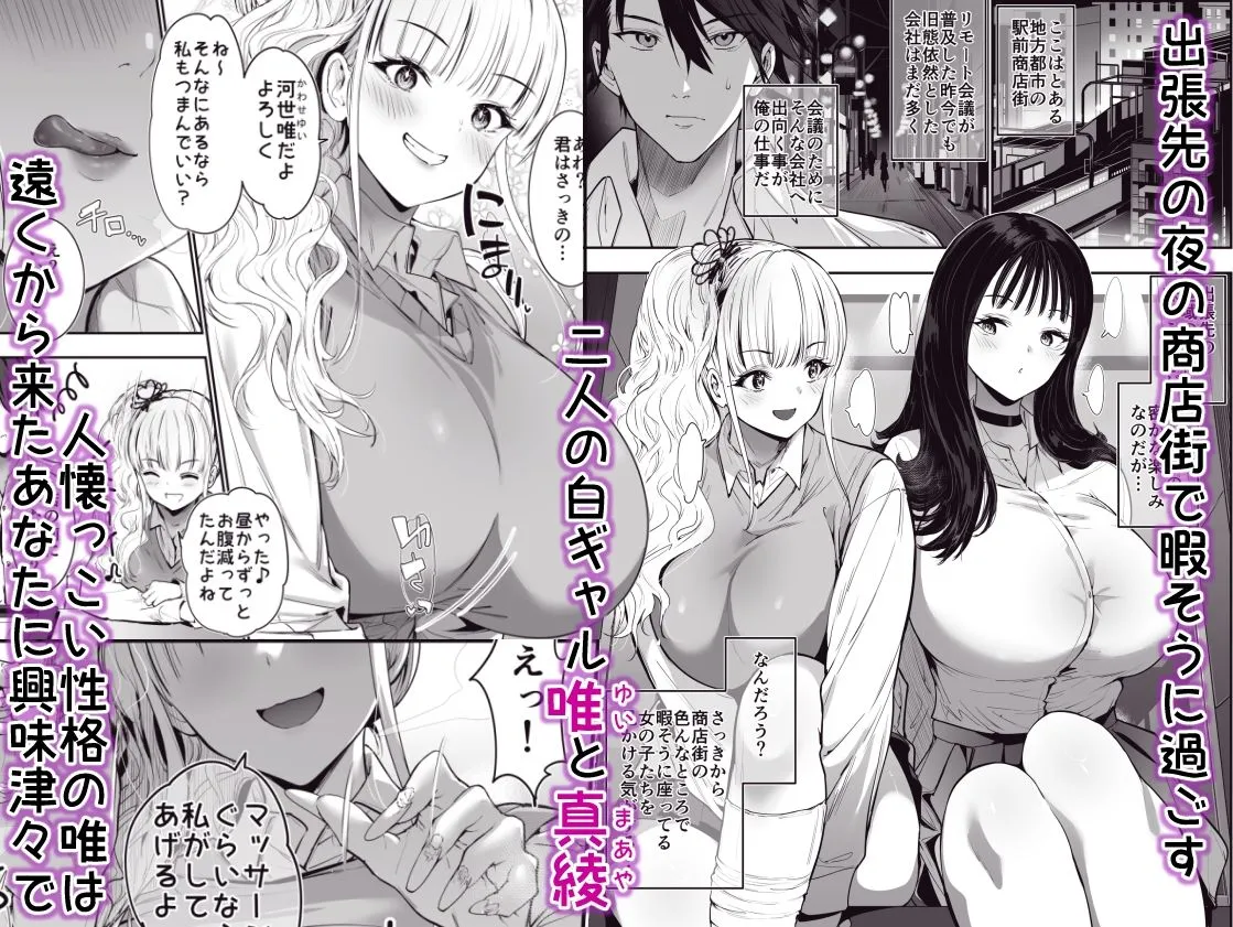 街で出会ったデカ乳白ギャル達には濃密種付けHされたい秘密の理由がある 街で出会ったデカ乳白ギャル達には濃密種付けHされたい秘密の理由がある