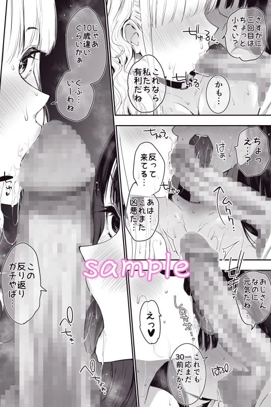 街で出会ったデカ乳白ギャル達には濃密種付けHされたい秘密の理由がある 街で出会ったデカ乳白ギャル達には濃密種付けHされたい秘密の理由がある